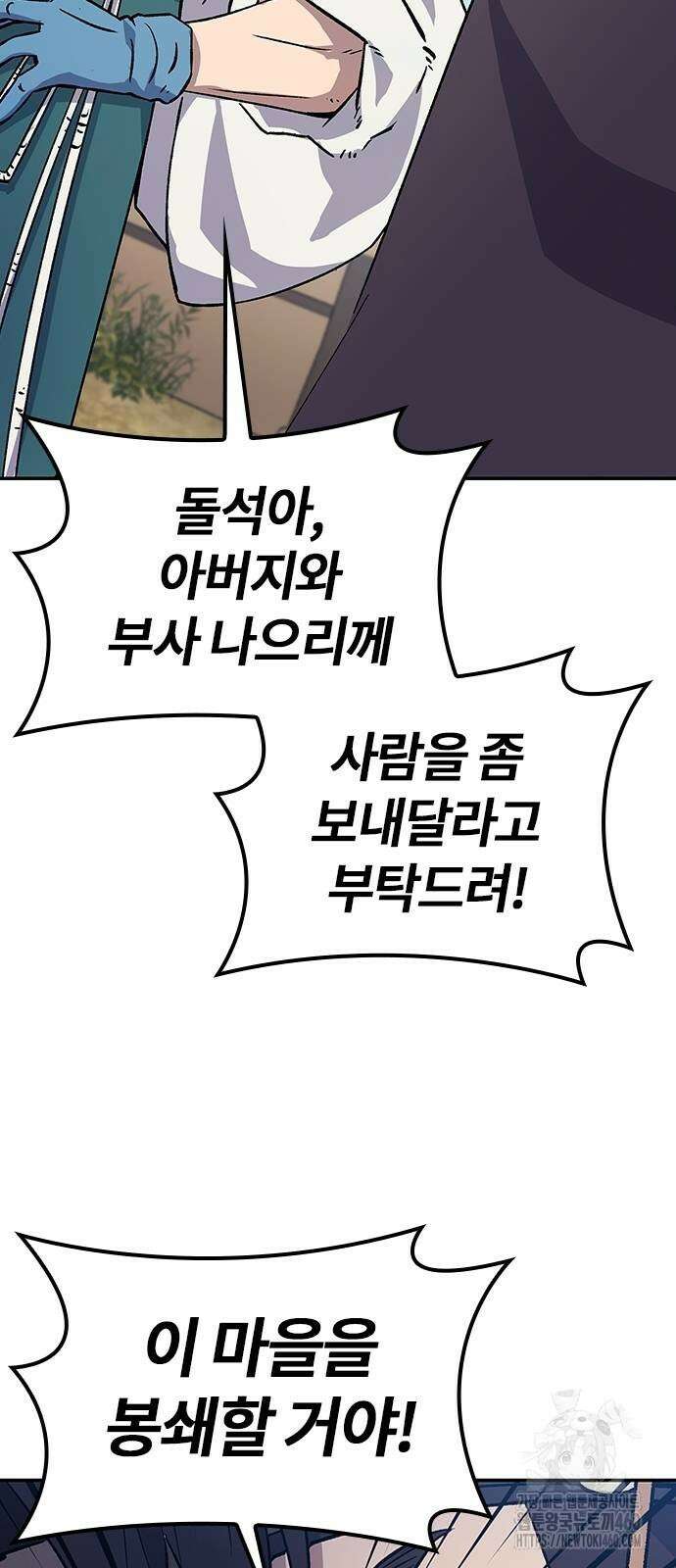 닥터, 조선 가다 13화 50