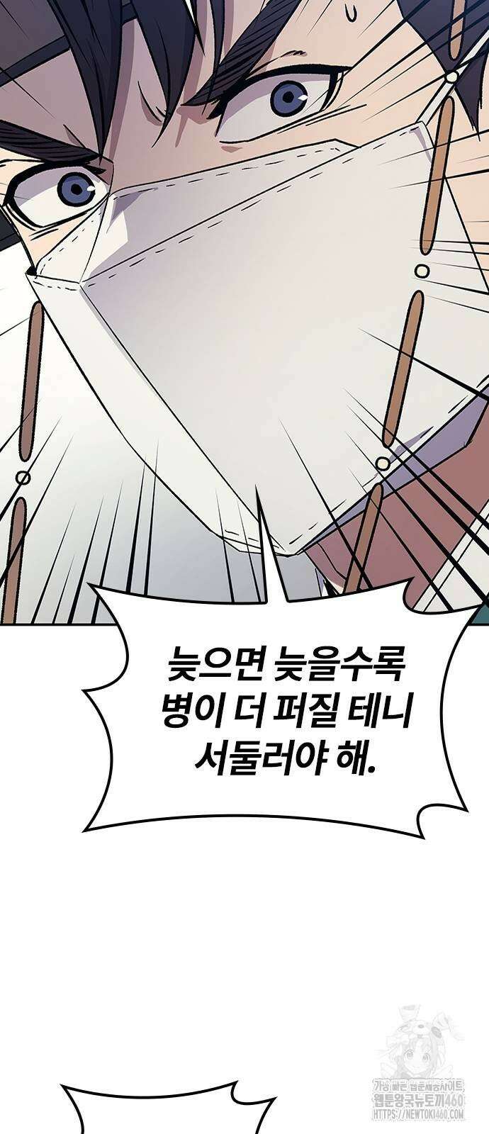 닥터, 조선 가다 13화 51