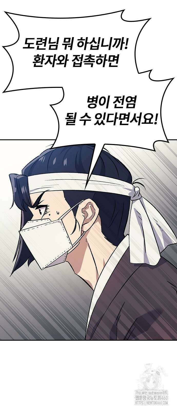 닥터, 조선 가다 13화 55