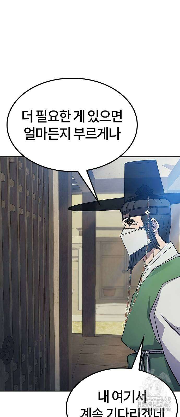 닥터, 조선 가다 13화 67