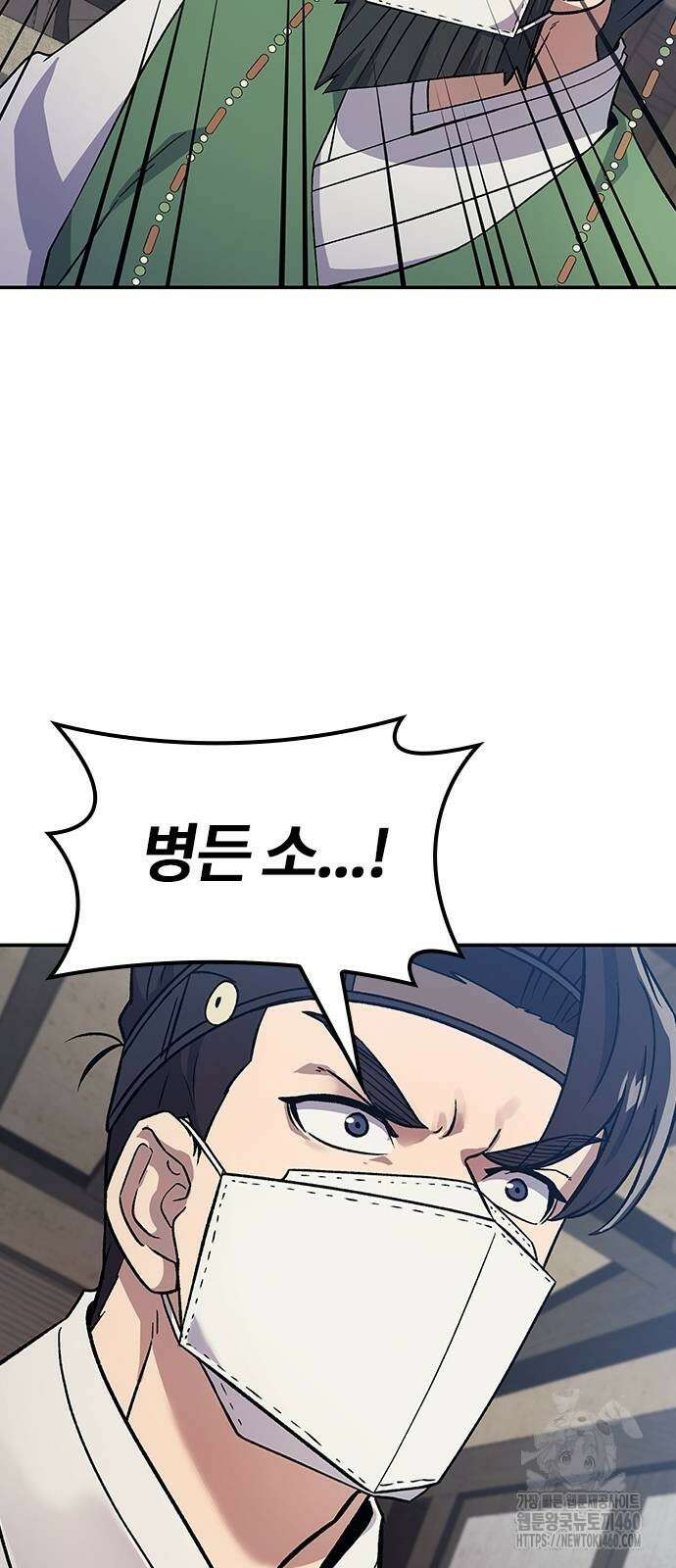 닥터, 조선 가다 13화 74