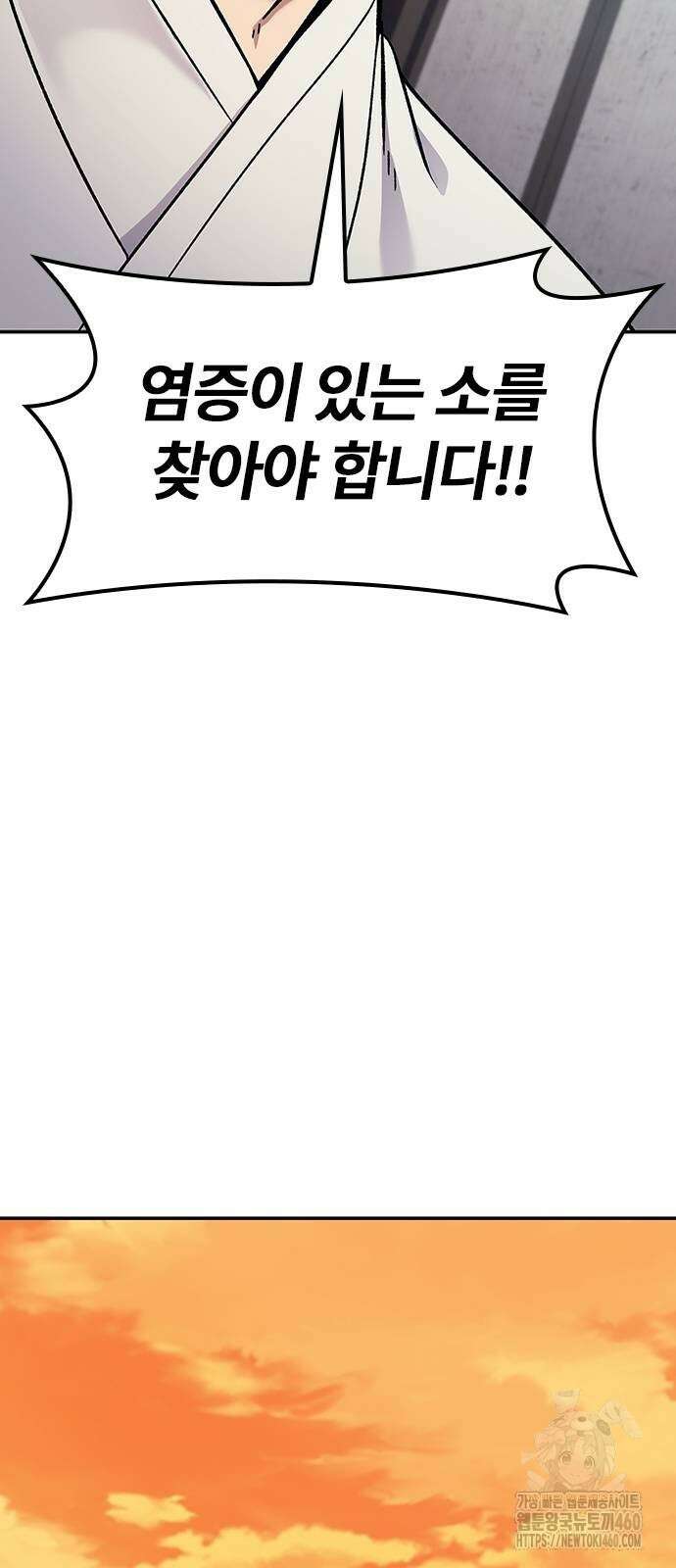닥터, 조선 가다 13화 75
