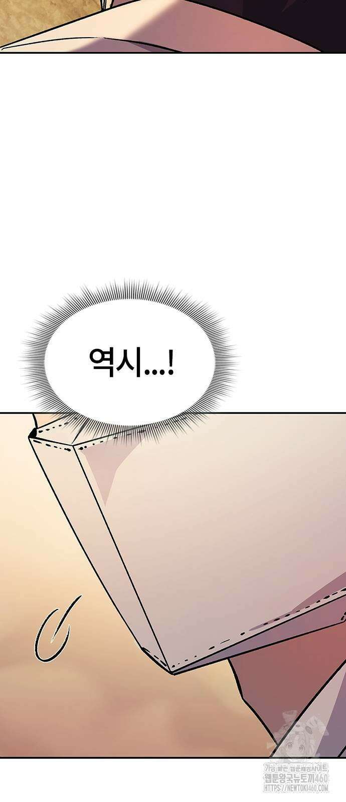 닥터, 조선 가다 13화 82