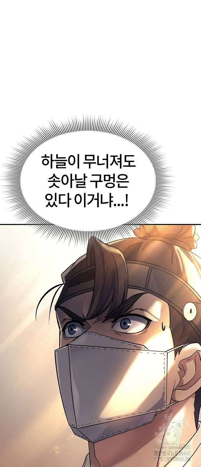 닥터, 조선 가다 13화 83