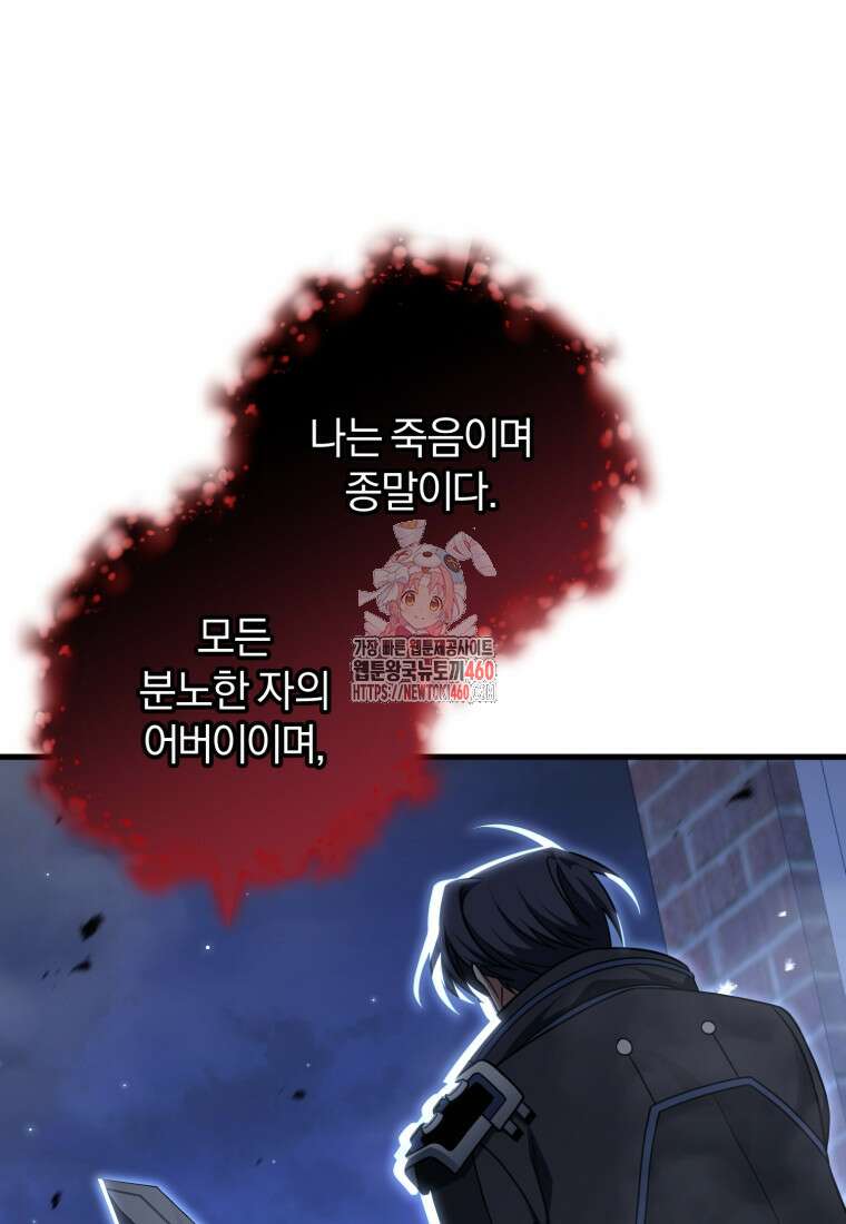 만 년 만에 귀환한 플레이어 93화 1