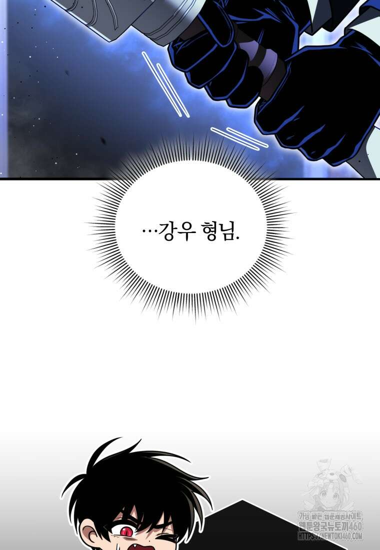 만 년 만에 귀환한 플레이어 93화 14