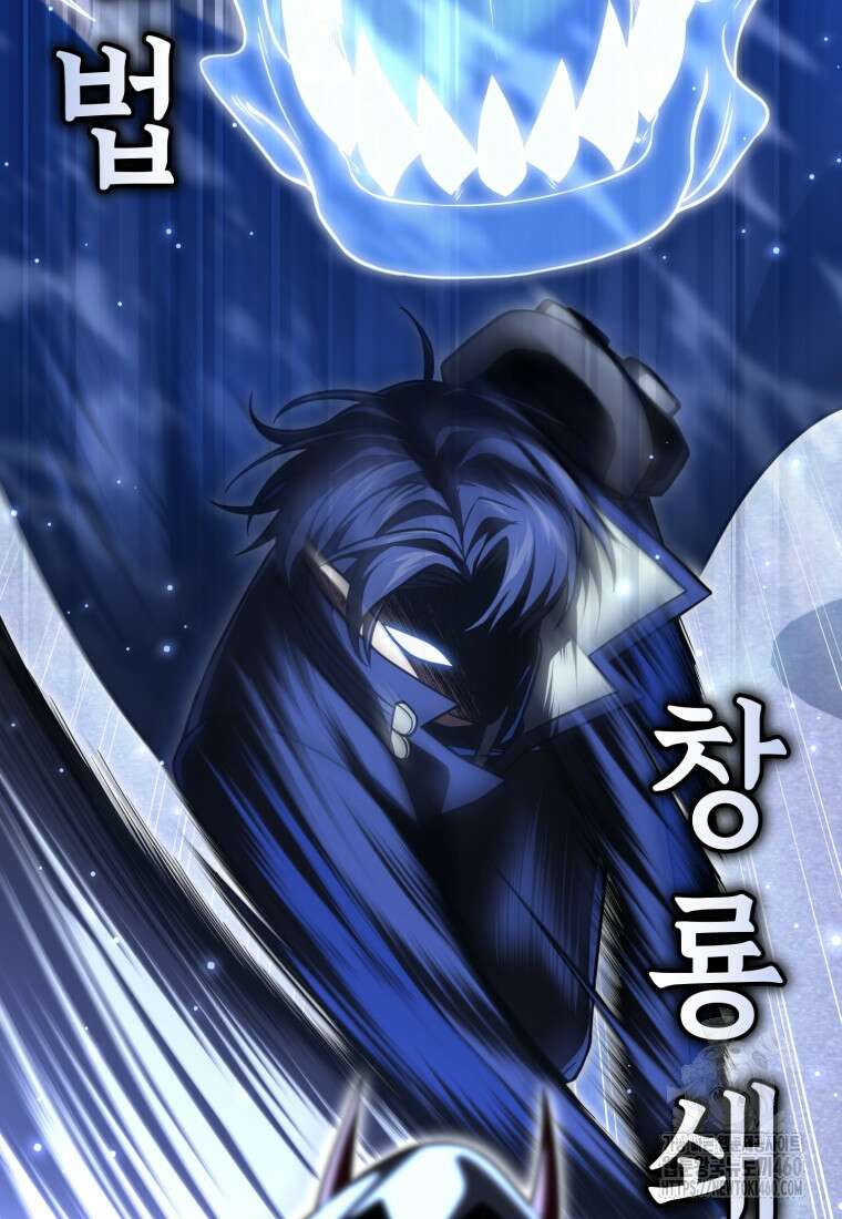 만 년 만에 귀환한 플레이어 93화 23