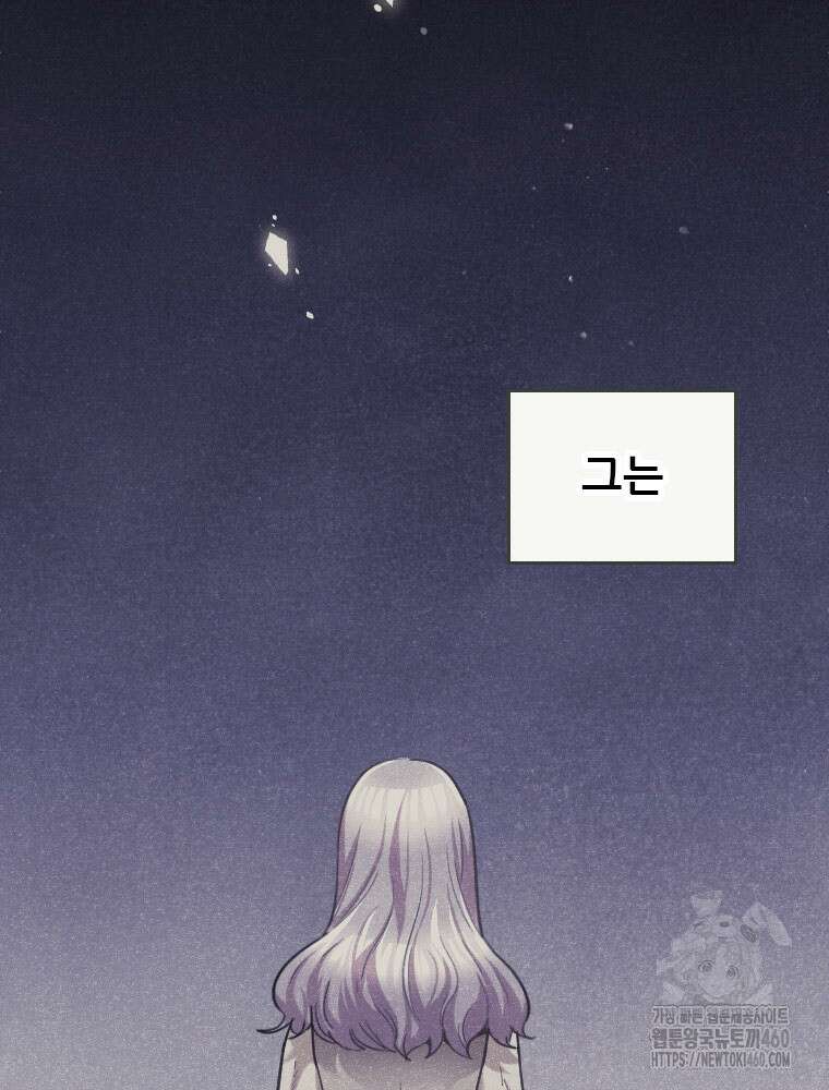 철벽의 영애 80화 13