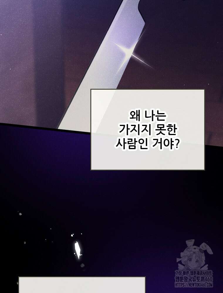 철벽의 영애 80화 23