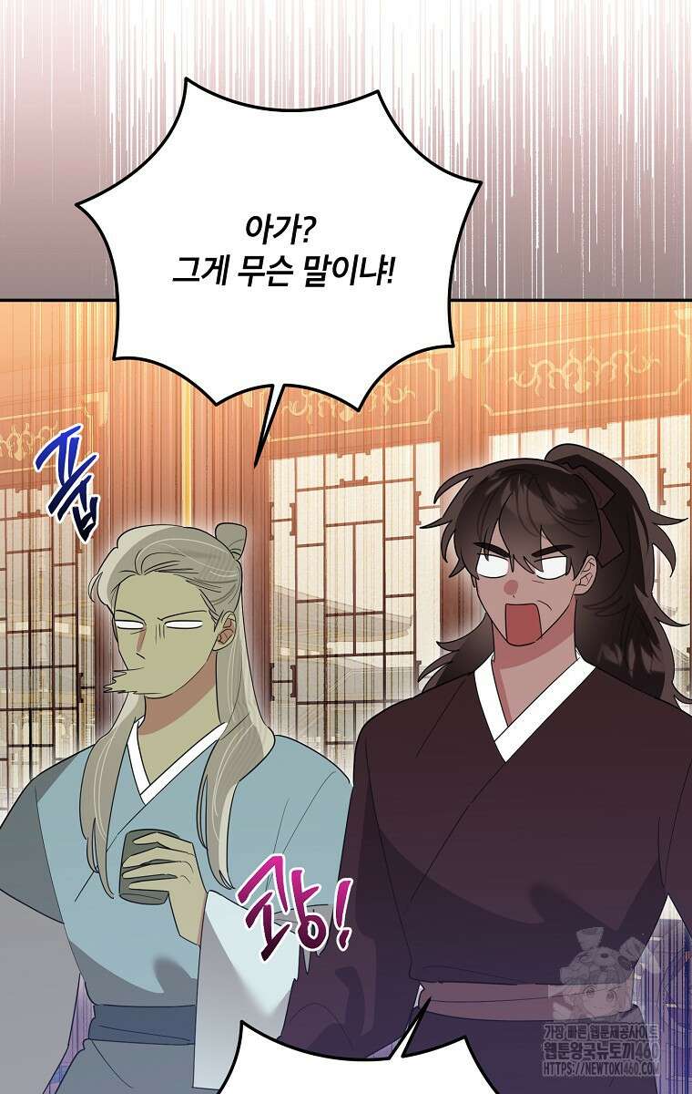 무협지 최고 악당의 귀한 딸입니다 127화 6