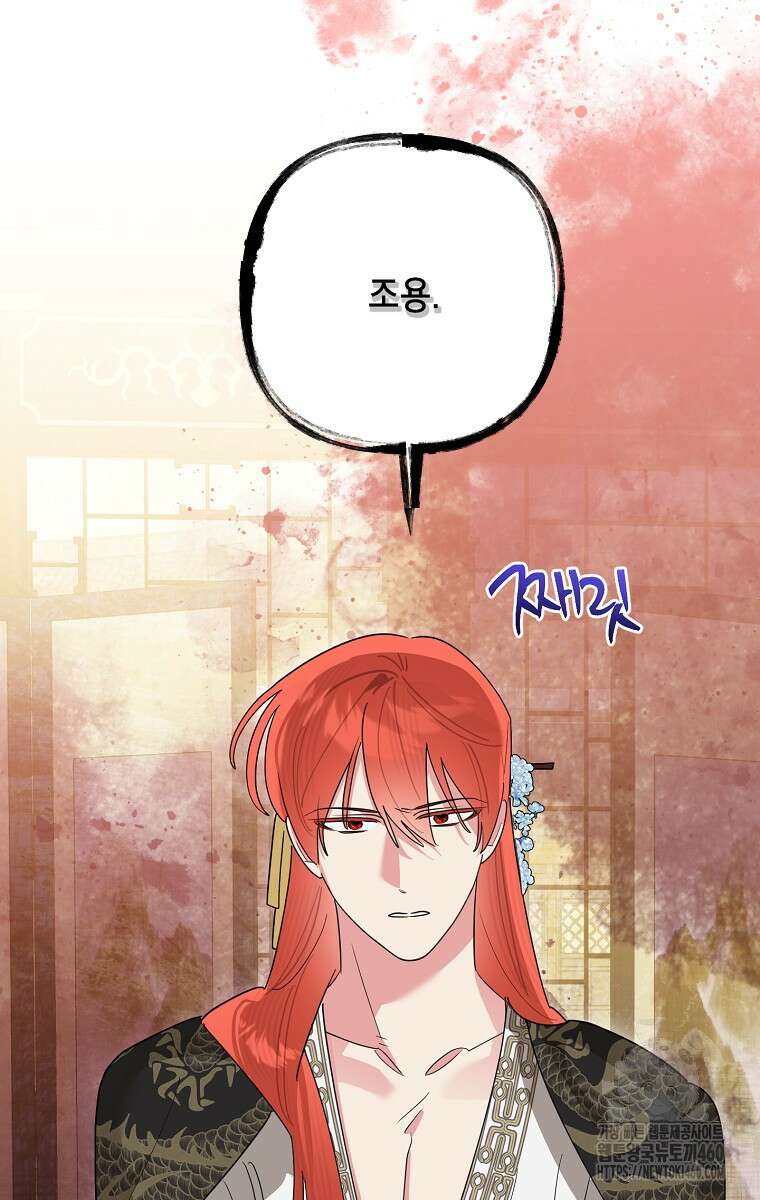 무협지 최고 악당의 귀한 딸입니다 127화 10