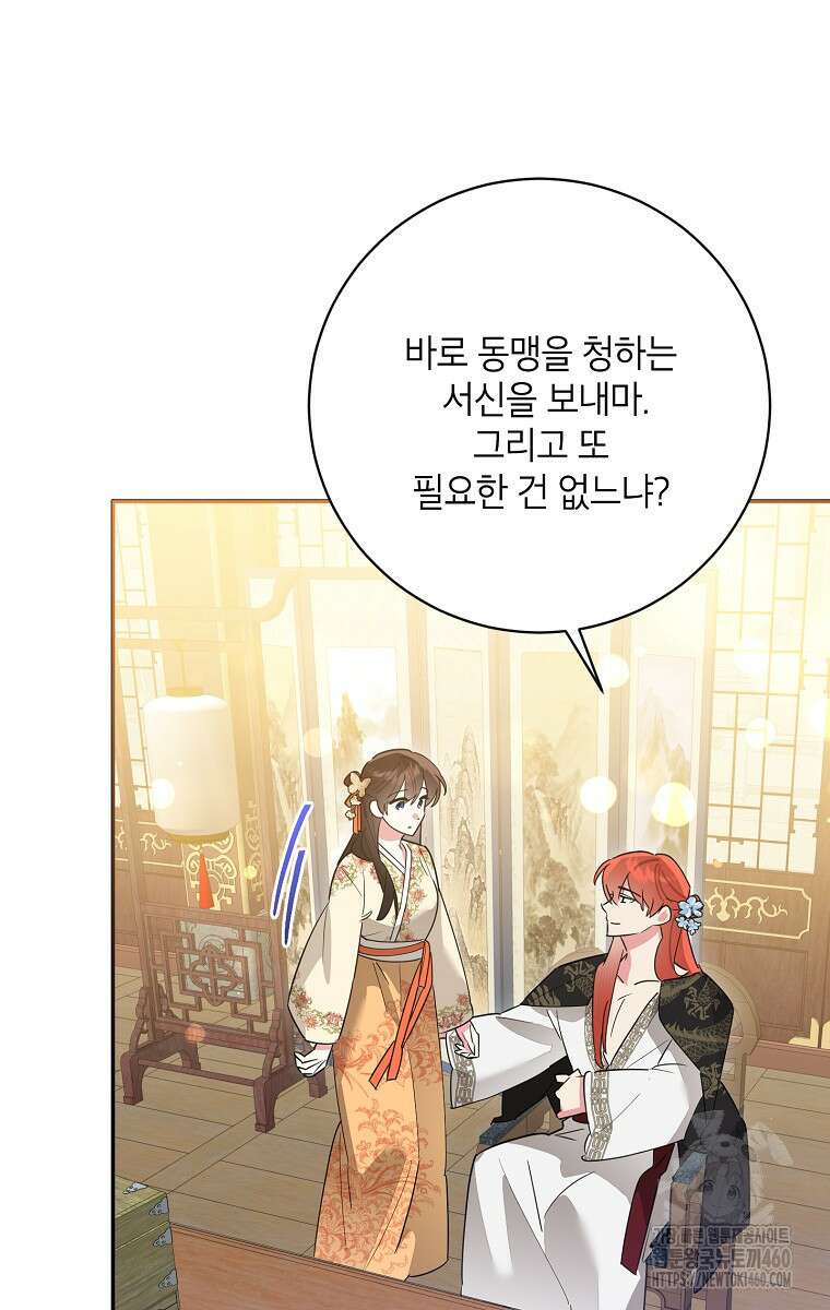 무협지 최고 악당의 귀한 딸입니다 127화 12