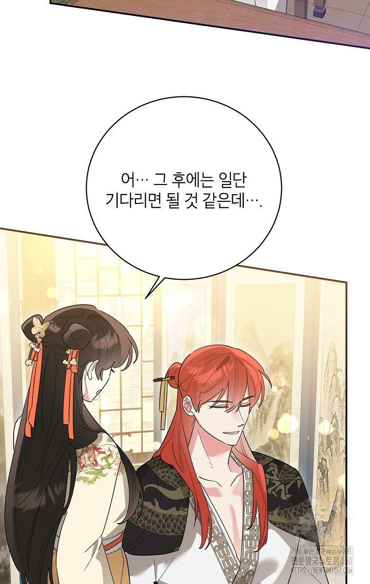 무협지 최고 악당의 귀한 딸입니다 127화 13