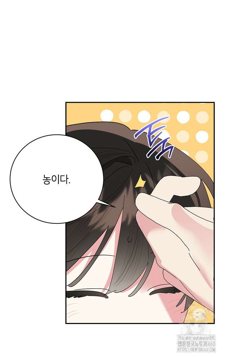 무협지 최고 악당의 귀한 딸입니다 127화 18