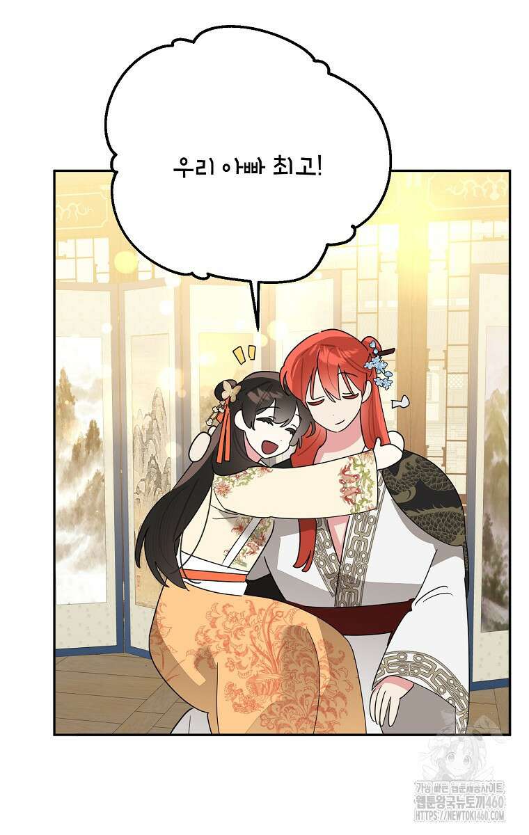 무협지 최고 악당의 귀한 딸입니다 127화 22
