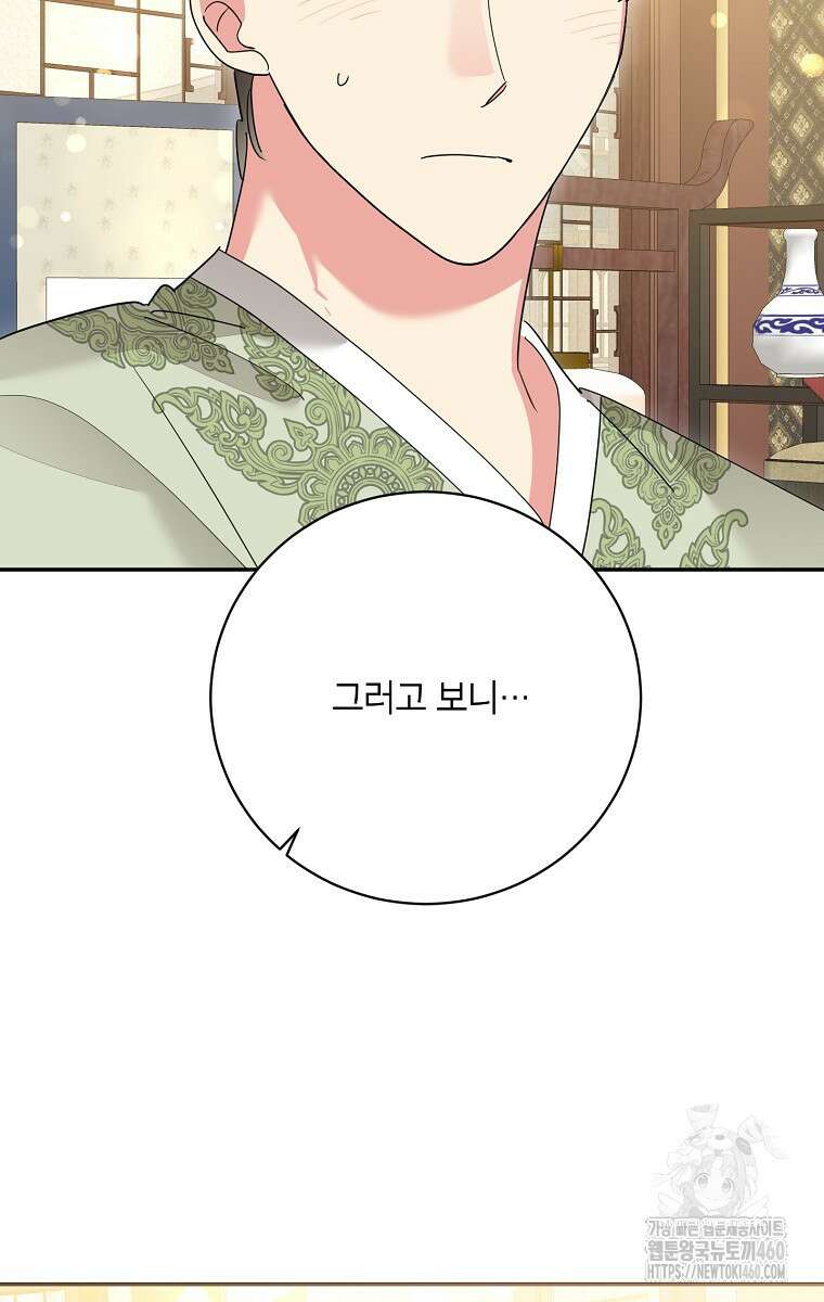 무협지 최고 악당의 귀한 딸입니다 127화 26