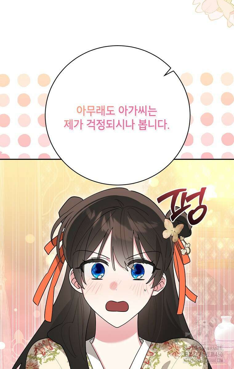 무협지 최고 악당의 귀한 딸입니다 127화 34