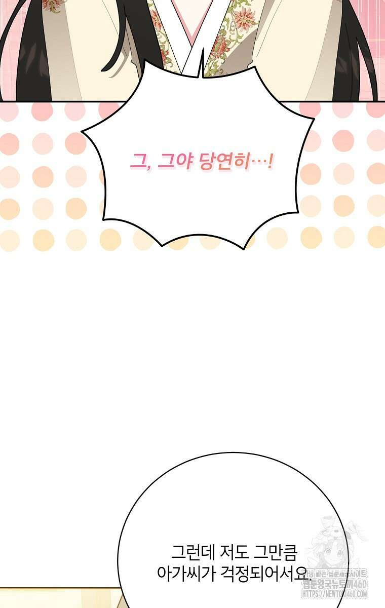 무협지 최고 악당의 귀한 딸입니다 127화 35