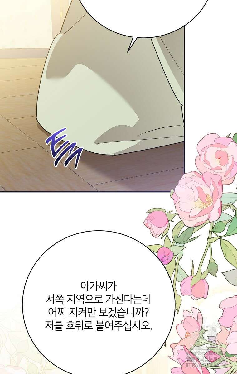 무협지 최고 악당의 귀한 딸입니다 127화 36