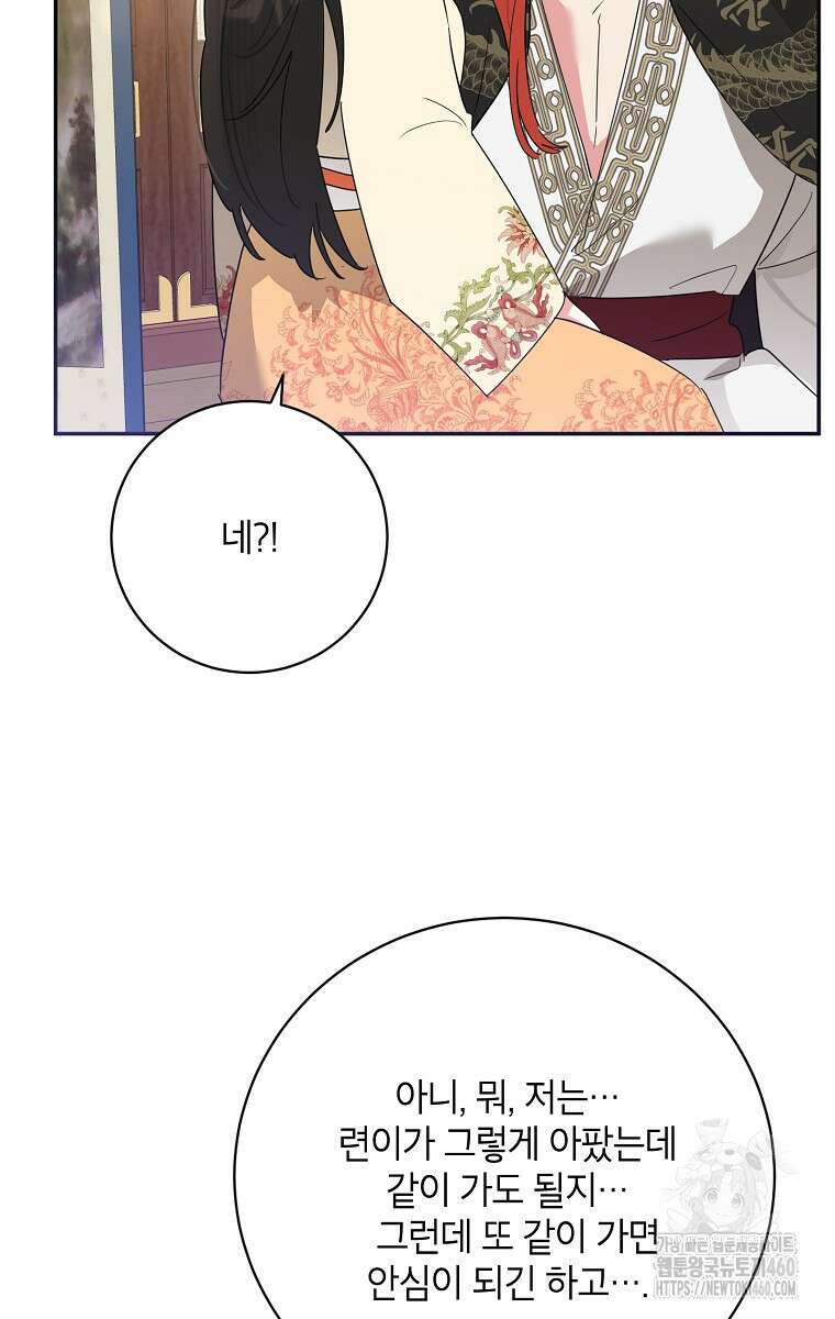 무협지 최고 악당의 귀한 딸입니다 127화 42
