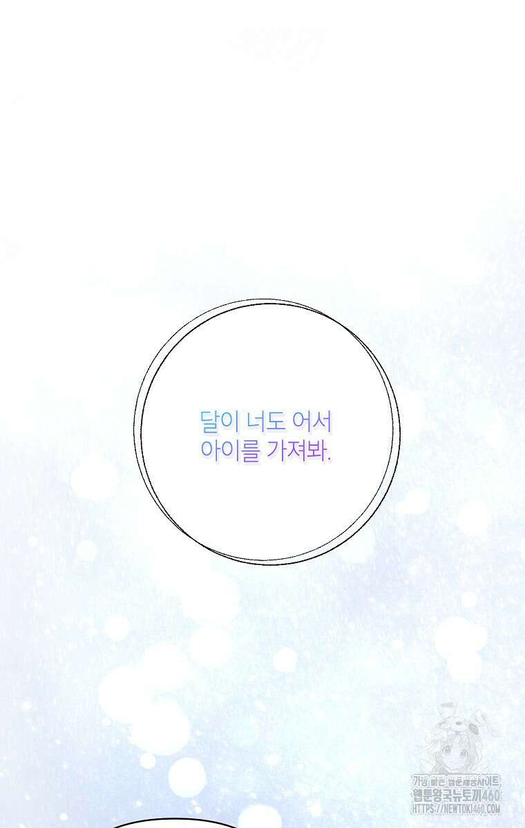 무협지 최고 악당의 귀한 딸입니다 127화 44