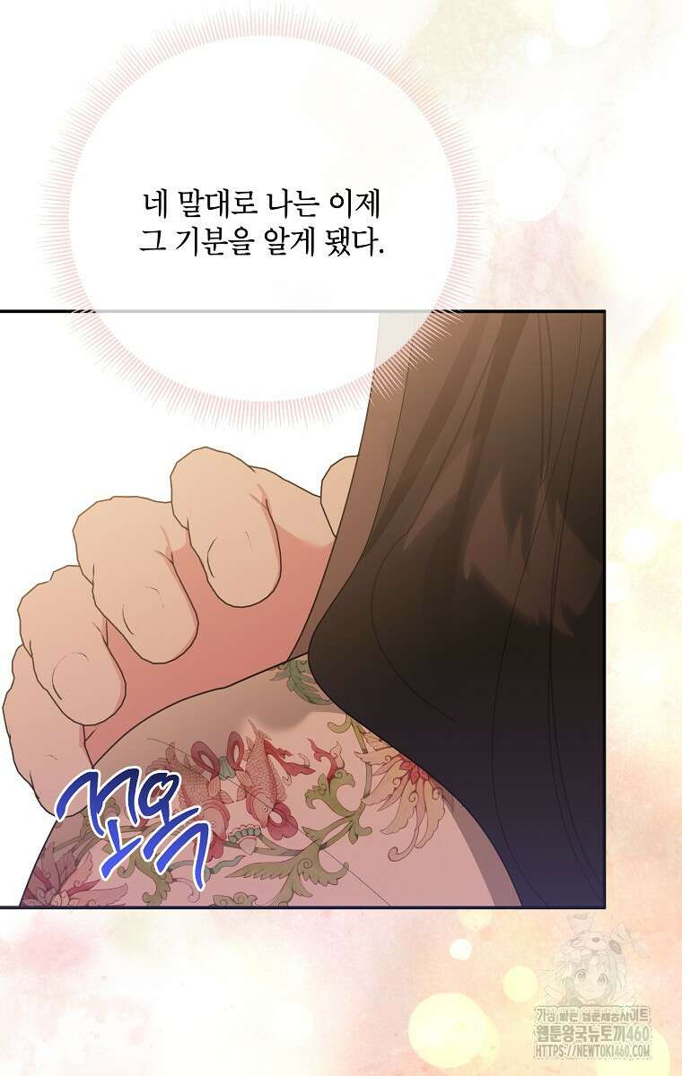 무협지 최고 악당의 귀한 딸입니다 127화 50