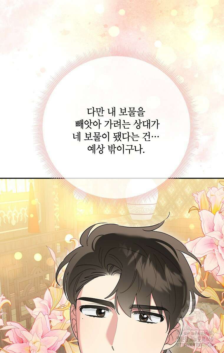 무협지 최고 악당의 귀한 딸입니다 127화 51