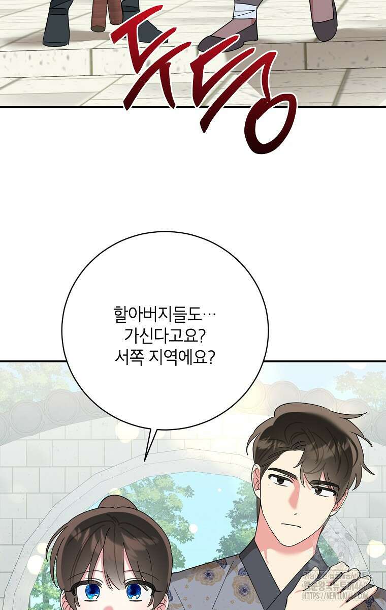 무협지 최고 악당의 귀한 딸입니다 127화 60