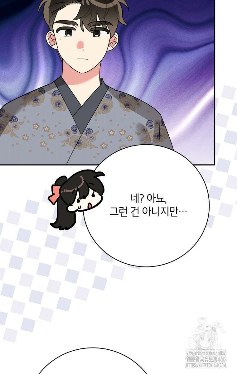 무협지 최고 악당의 귀한 딸입니다 127화 62