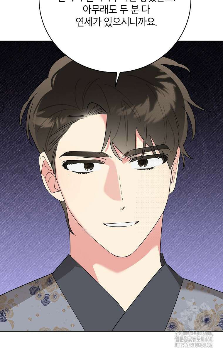 무협지 최고 악당의 귀한 딸입니다 127화 67