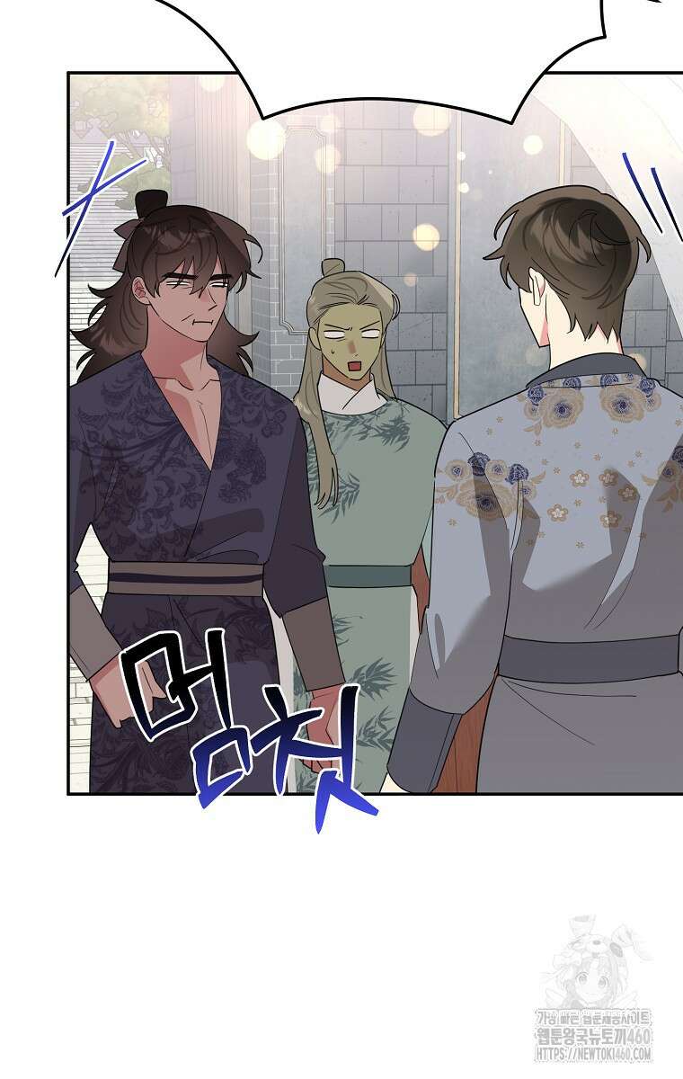 무협지 최고 악당의 귀한 딸입니다 127화 76