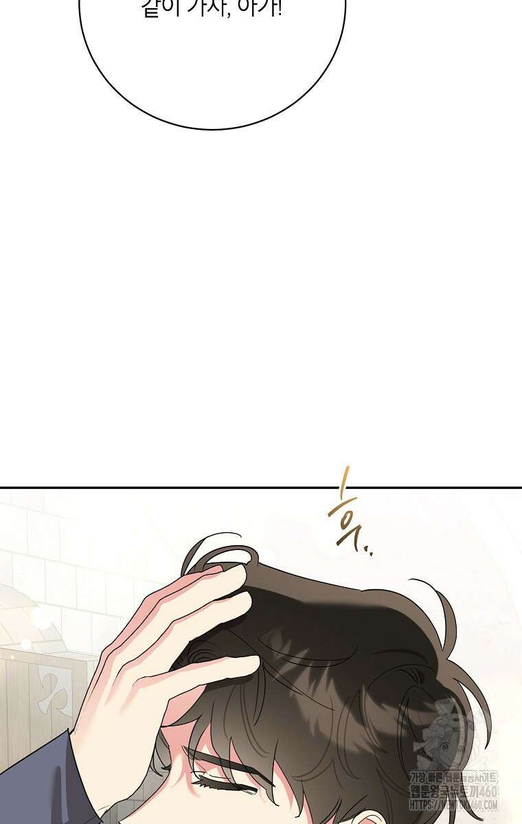 무협지 최고 악당의 귀한 딸입니다 127화 78
