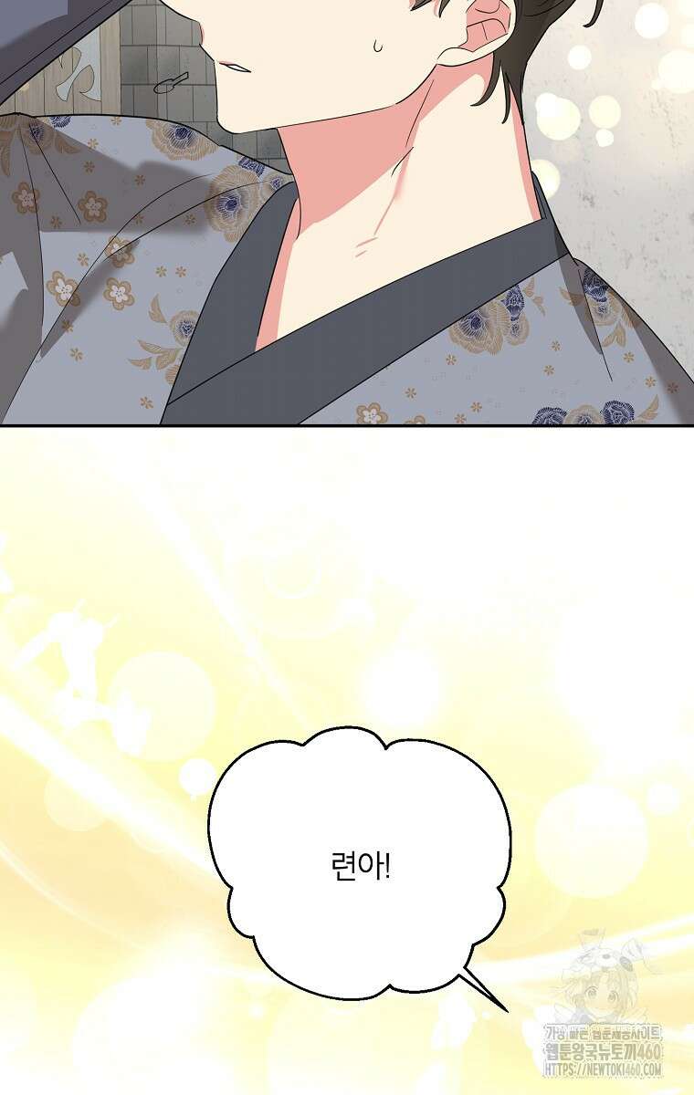 무협지 최고 악당의 귀한 딸입니다 127화 79