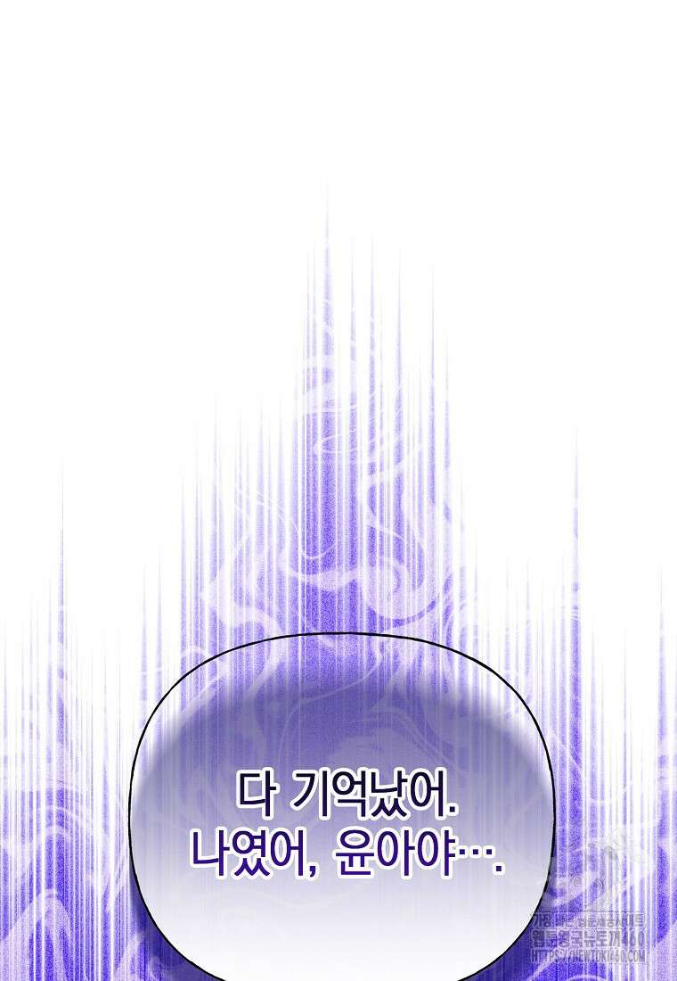맛있는 세 끼 - 저스트 더 투 오브 어스 53화 2