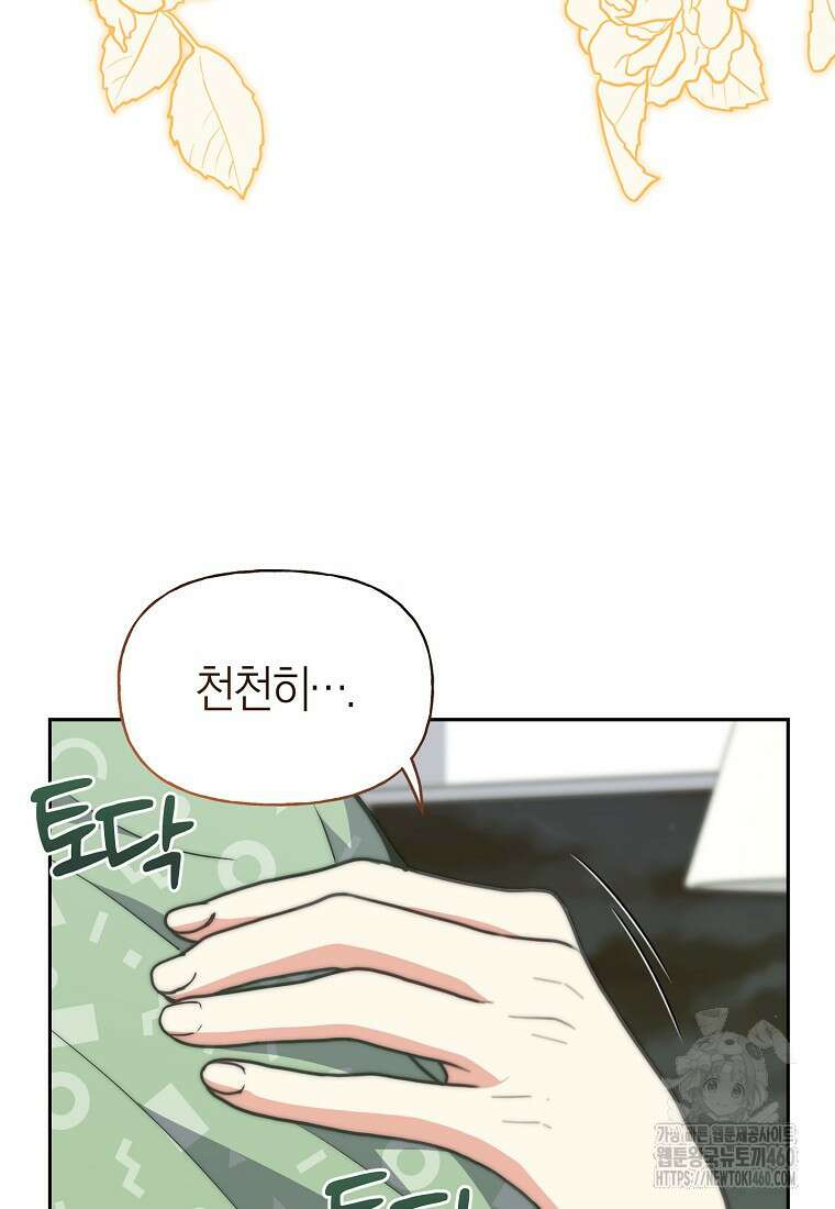 맛있는 세 끼 - 저스트 더 투 오브 어스 53화 23