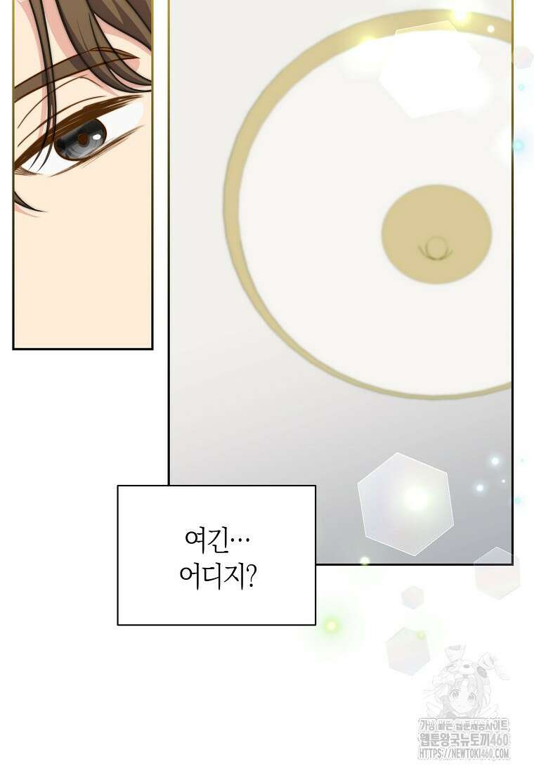 맛있는 세 끼 - 저스트 더 투 오브 어스 53화 35