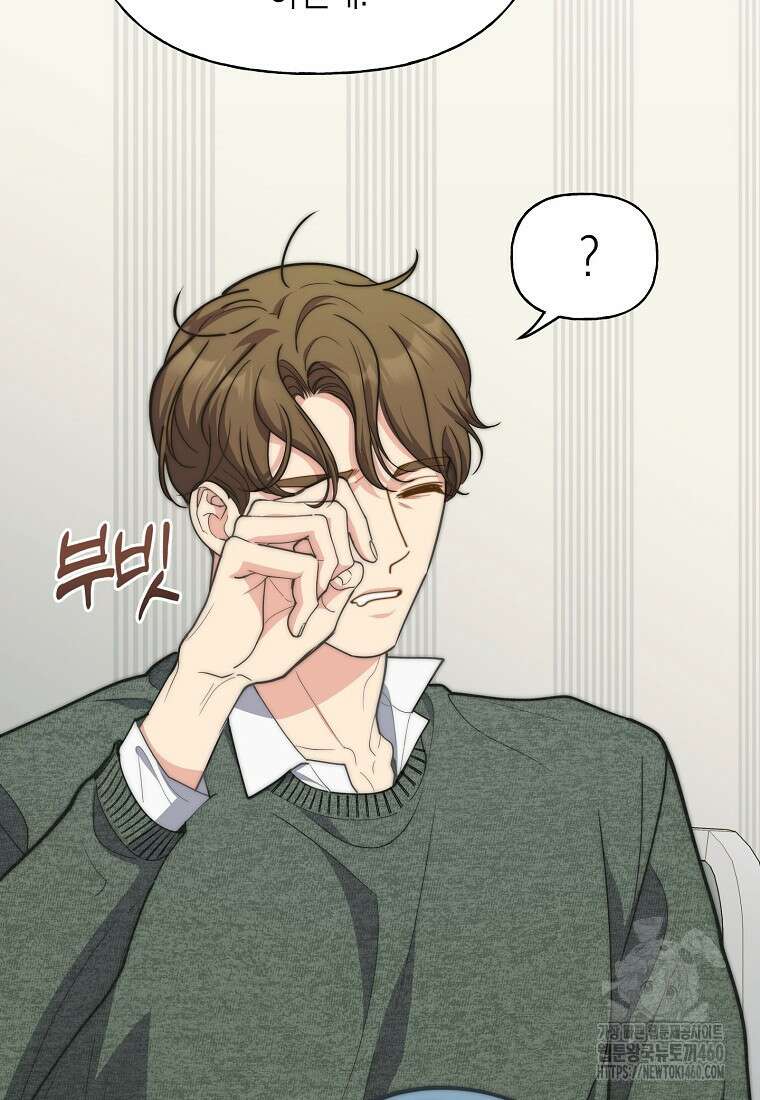맛있는 세 끼 - 저스트 더 투 오브 어스 53화 38