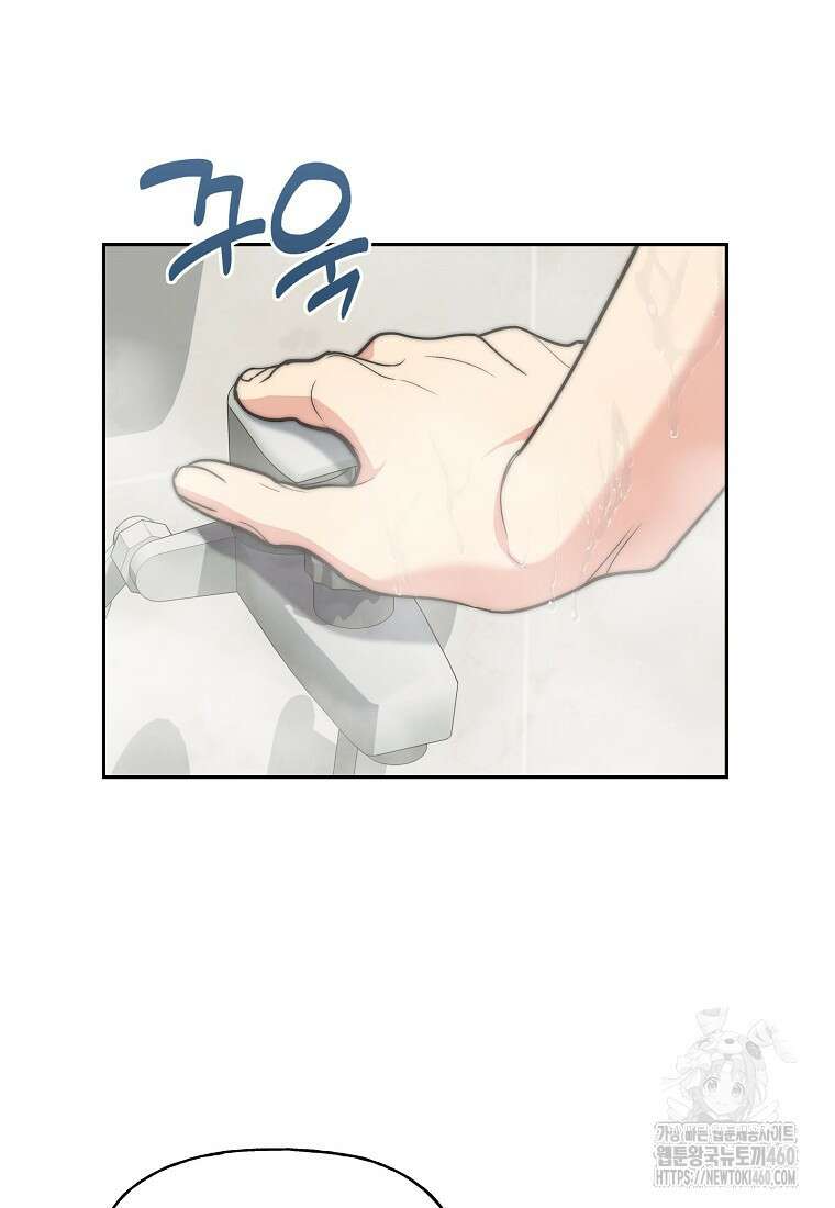맛있는 세 끼 - 저스트 더 투 오브 어스 53화 45