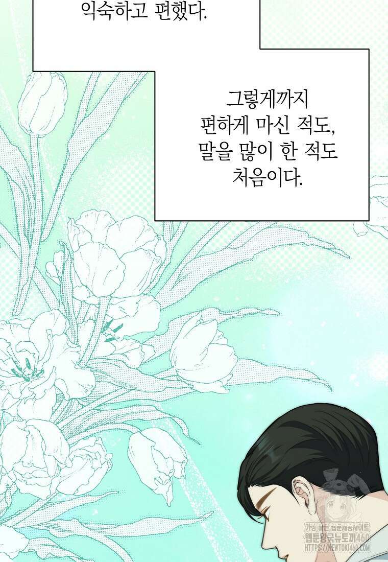 맛있는 세 끼 - 저스트 더 투 오브 어스 53화 81