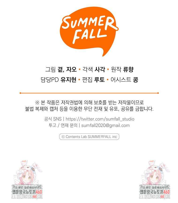 맛있는 세 끼 - 저스트 더 투 오브 어스 53화 97