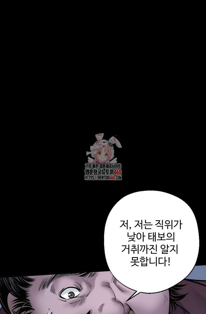 장봉행 216화 1