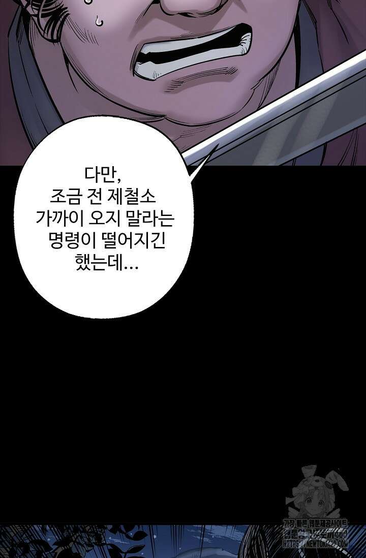 장봉행 216화 2