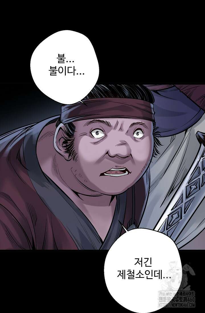 장봉행 216화 4