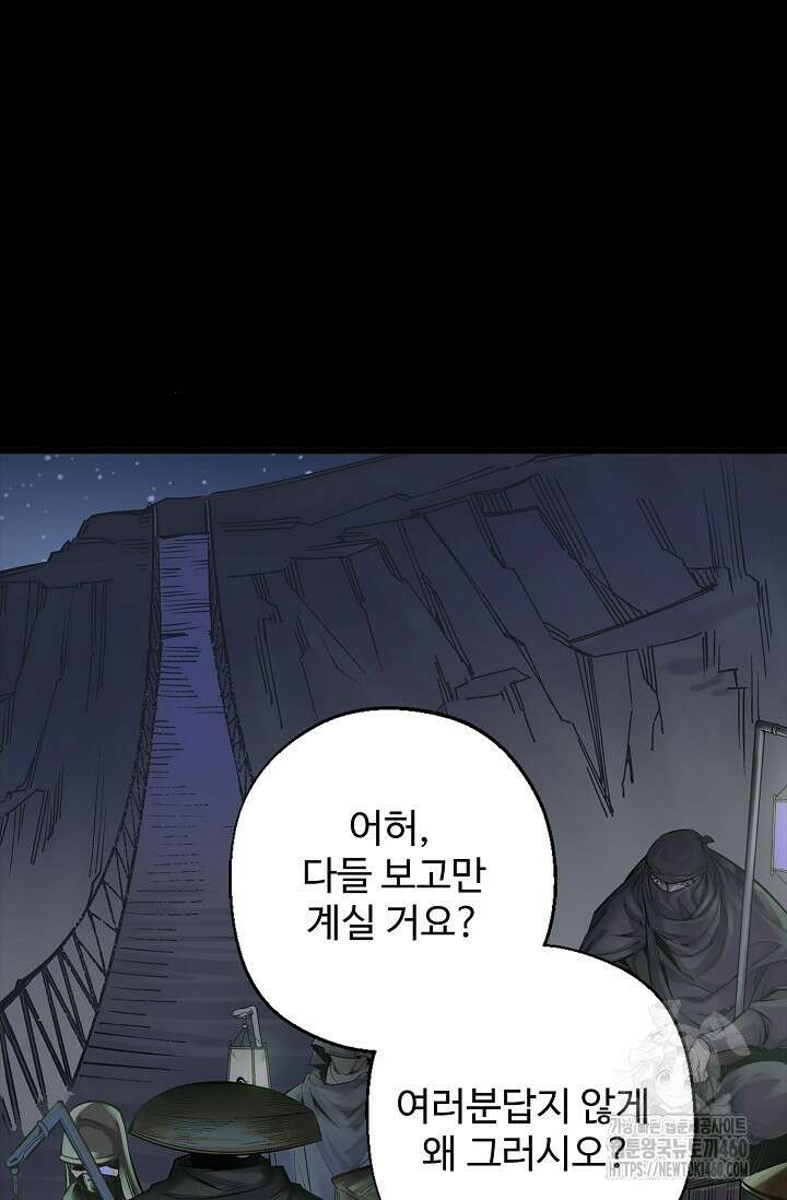 장봉행 216화 12