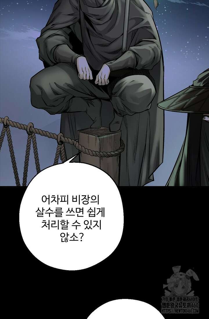 장봉행 216화 15