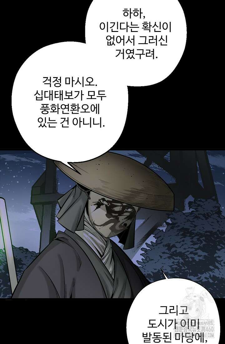 장봉행 216화 16