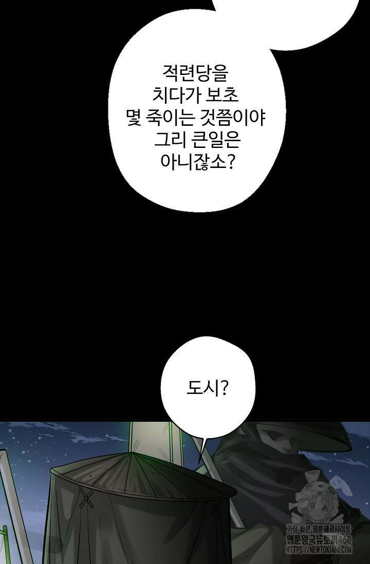 장봉행 216화 17