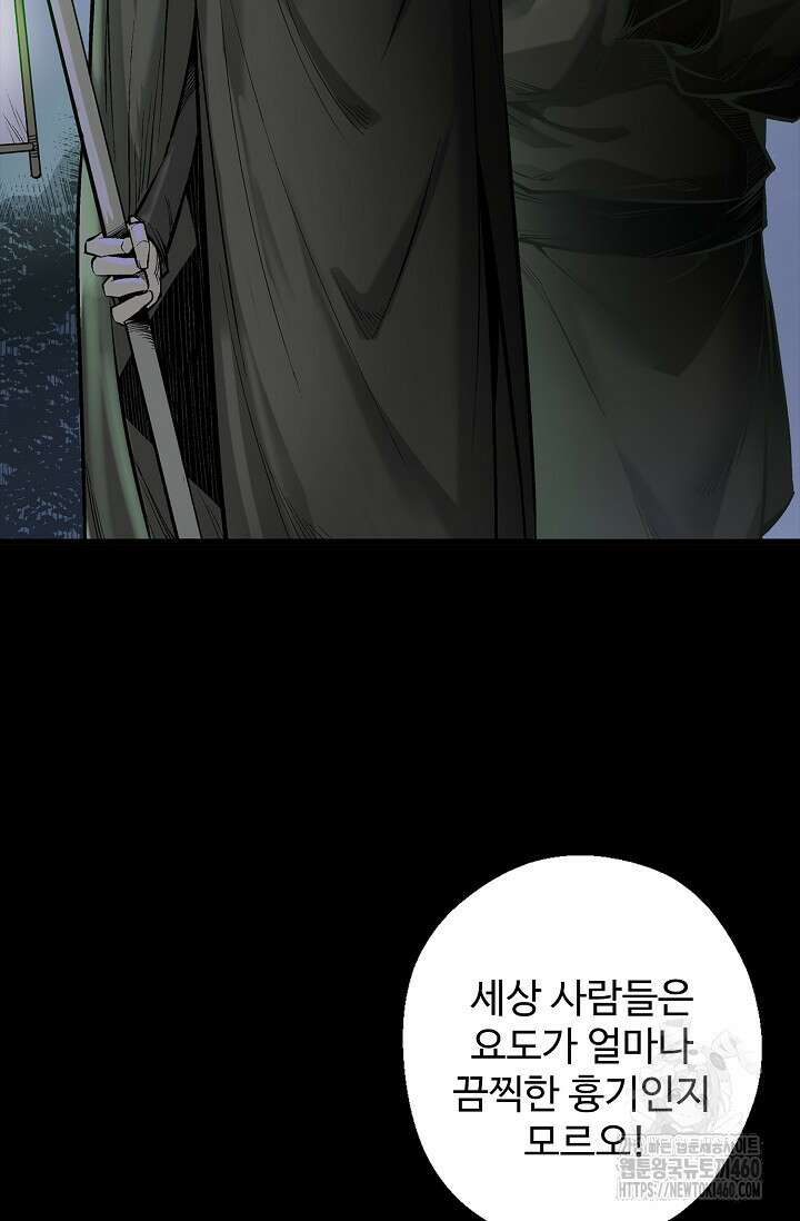 장봉행 216화 18