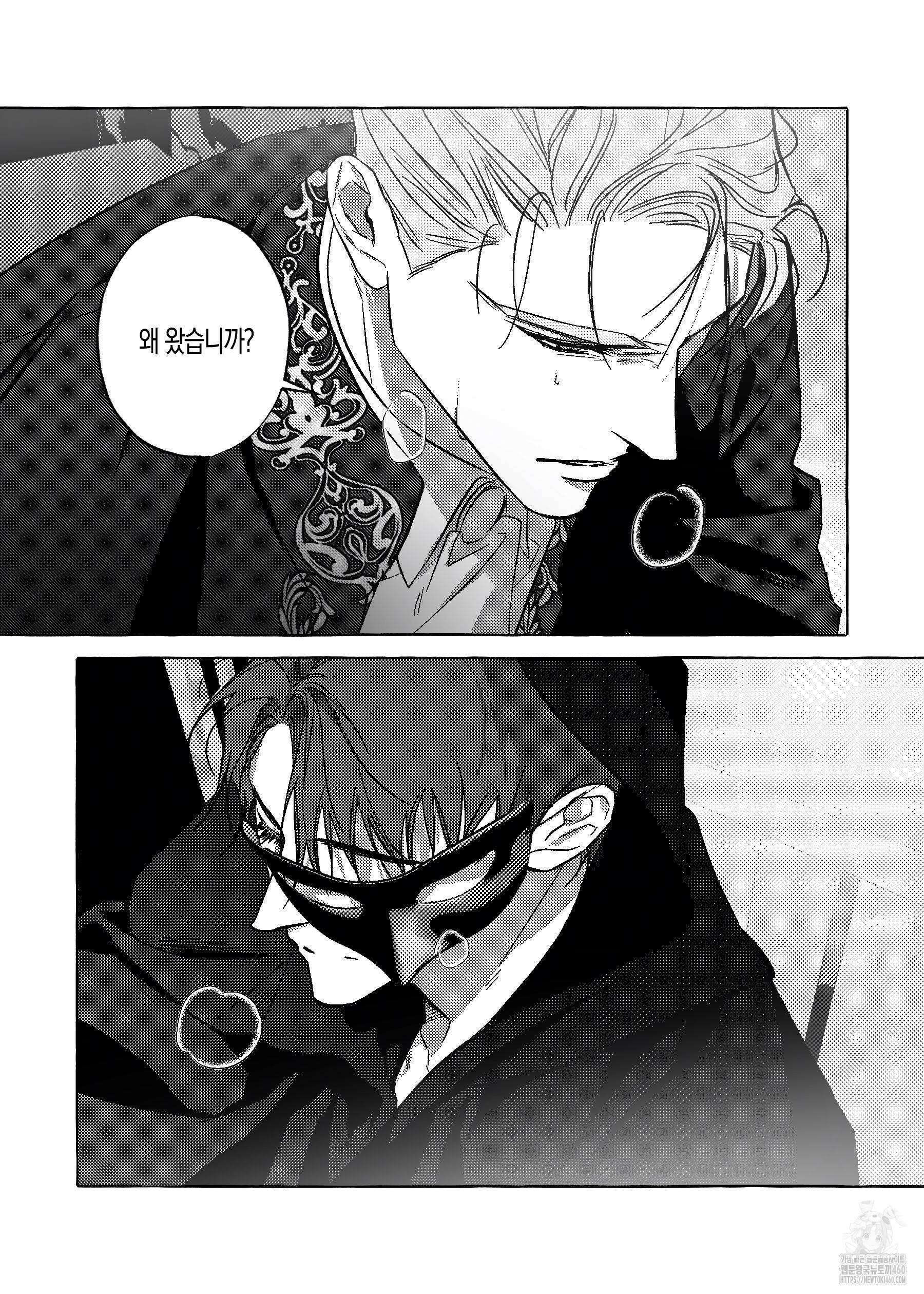 펄(Perle) 42화 5