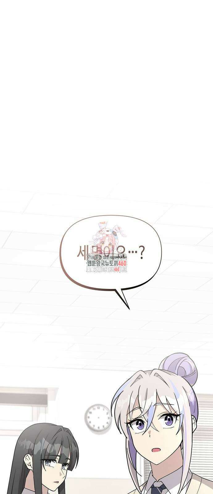 동생이 천재였다 41화 1